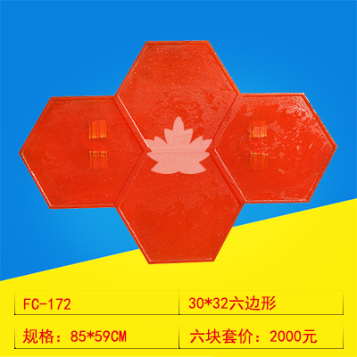 172 30*32六边形