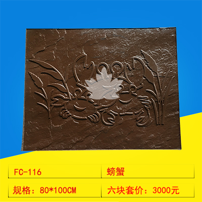 116 螃蟹