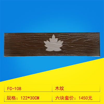 108 木纹