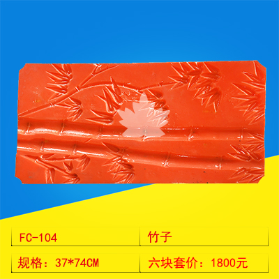 104 竹子