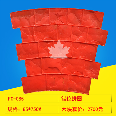 085 错位拼圆
