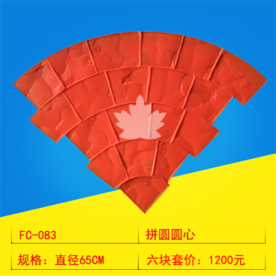 083 拼圆圆心