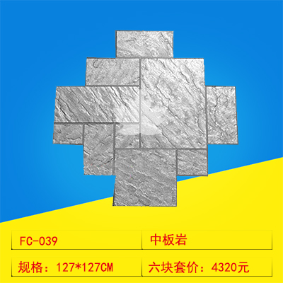 039中板岩