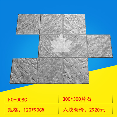 008C 300*300片石